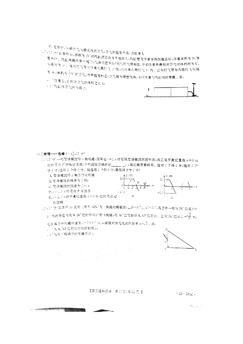 广西梧州市2023年3月高三模拟考试（梧州二模）理综试题公众号：一枚试卷君_05高考化学_高考模拟题_新高考_广西梧州市2023年3月高三模拟考试（梧州二模）23-281C理综