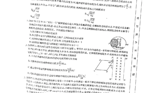 广西梧州市2023年3月高三模拟考试（梧州二模）理综试题公众号：一枚试卷君_05高考化学_高考模拟题_新高考_广西梧州市2023年3月高三模拟考试（梧州二模）23-281C理综