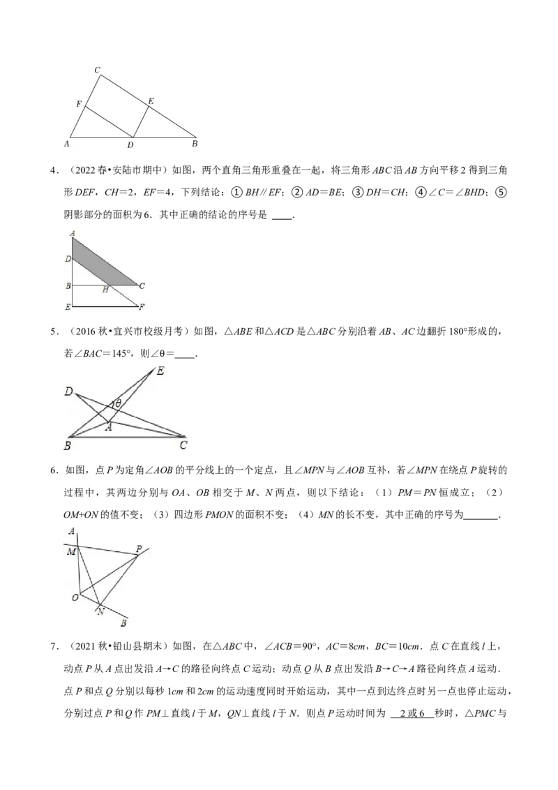 第17讲图形变换和动态问题中的全等（原卷版）-2022-2023学年八年级数学上册常考点（数学思想+解题技巧+专项突破+精准提升）（人教版）_初中数学人教版_8上-初中数学人教版_旧版