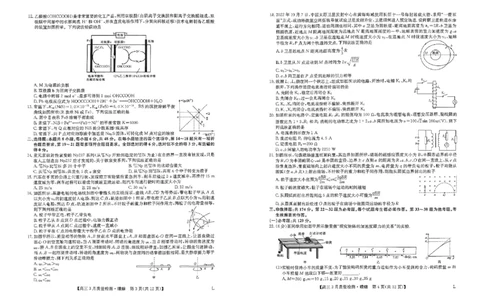河南省多所名校2022-2023学年高三下学期3月月考理综试题公众号：一枚试卷君_05高考化学_高考模拟题_新高考_九师联盟2023届高三3月质量检测L理综试题