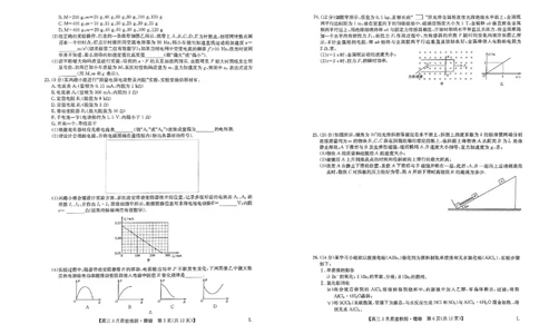 河南省多所名校2022-2023学年高三下学期3月月考理综试题公众号：一枚试卷君_05高考化学_高考模拟题_新高考_九师联盟2023届高三3月质量检测L理综试题