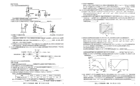 河南省多所名校2022-2023学年高三下学期3月月考理综试题公众号：一枚试卷君_05高考化学_高考模拟题_新高考_九师联盟2023届高三3月质量检测L理综试题