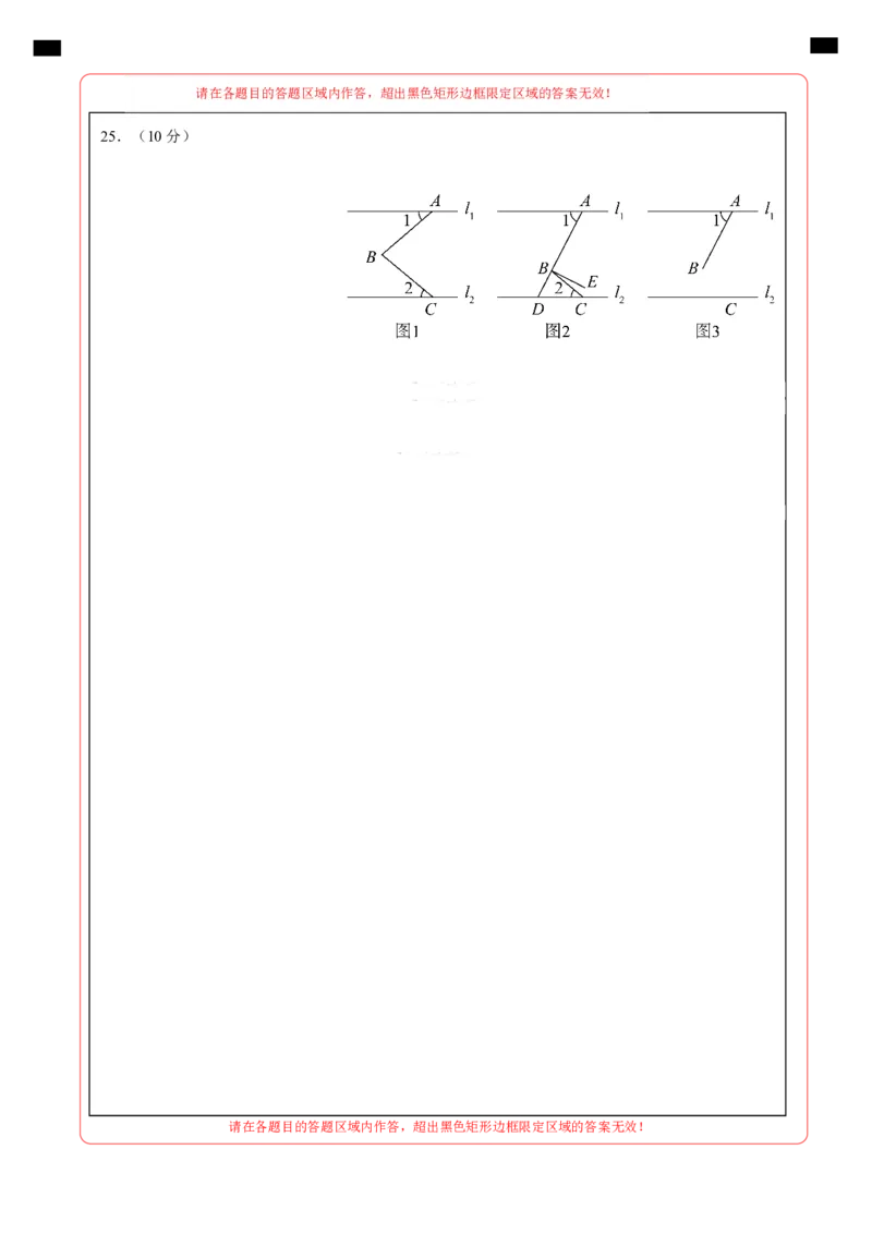 期末模拟卷01（人教版）（答题卡）A4版_初中数学人教版_7下-初中数学人教版_7下-初中数学人教版（旧版）赠送_06习题试卷_4期末试卷