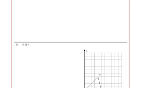 期末模拟卷01（人教版）（答题卡）A4版_初中数学人教版_7下-初中数学人教版_7下-初中数学人教版（旧版）赠送_06习题试卷_4期末试卷