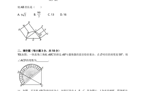 第二十四章圆（能力提升）（原卷版）_初中数学人教版_9上-初中数学人教版_06习题试卷_2单元测试_单元测试（第2套）