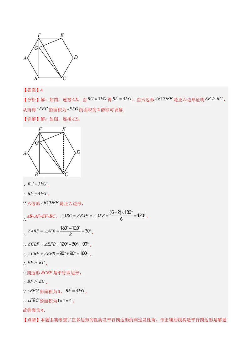 单元测试第二十四章圆（综合能力拔高卷）（解析版）_初中数学人教版_9上-初中数学人教版_06习题试卷_2单元测试_单元测试（第3套）