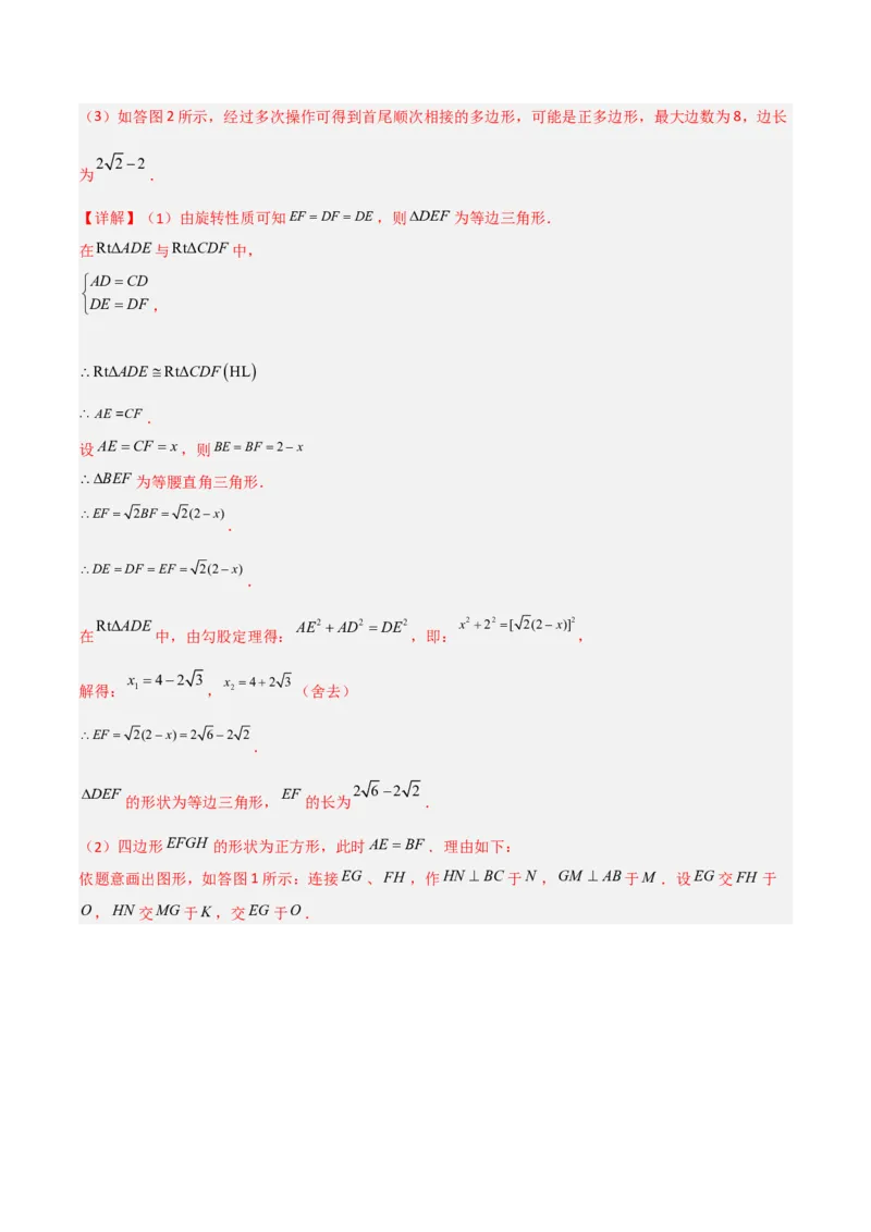 单元测试第二十四章圆（综合能力拔高卷）（解析版）_初中数学人教版_9上-初中数学人教版_06习题试卷_2单元测试_单元测试（第3套）