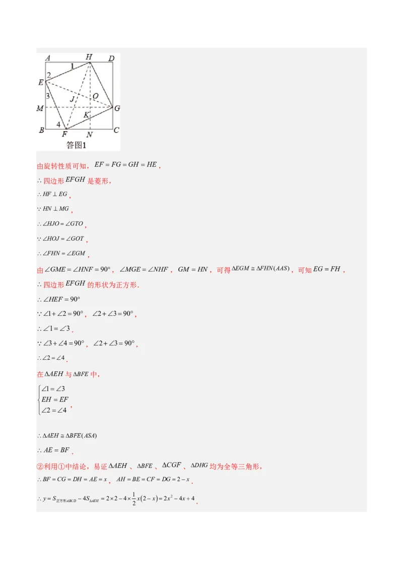 单元测试第二十四章圆（综合能力拔高卷）（解析版）_初中数学人教版_9上-初中数学人教版_06习题试卷_2单元测试_单元测试（第3套）