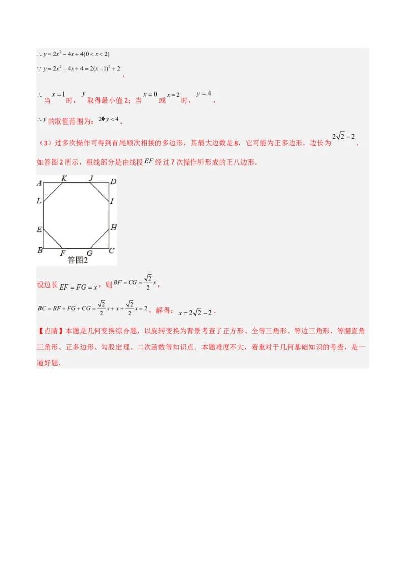 单元测试第二十四章圆（综合能力拔高卷）（解析版）_初中数学人教版_9上-初中数学人教版_06习题试卷_2单元测试_单元测试（第3套）