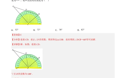 单元测试第二十四章圆（综合能力拔高卷）（解析版）_初中数学人教版_9上-初中数学人教版_06习题试卷_2单元测试_单元测试（第3套）