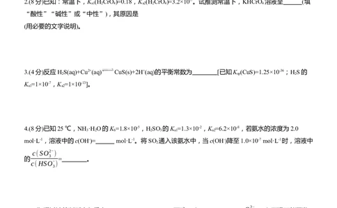 专题六　主观题突破1　电离常数、水解常数、溶度积常数的综合应用淘宝店：红太阳资料库_05高考化学_2025年新高考资料_二轮复习_2025年高考化学大二轮_2025化学二轮复习_361