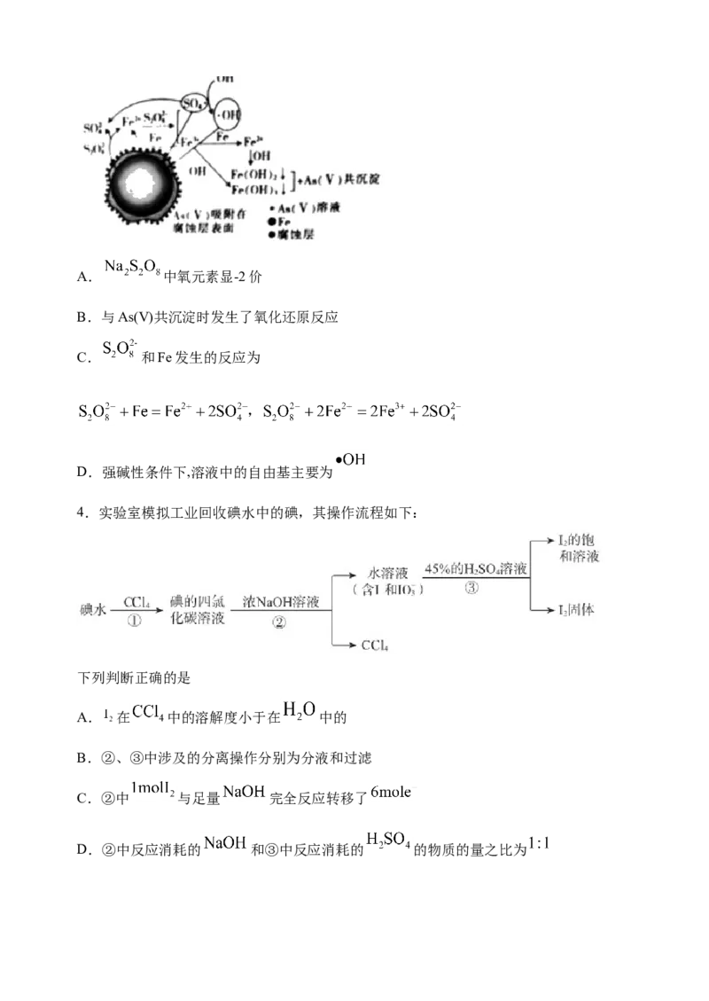 微专题08新情景中氧化还原反应方程式的配平与书写-备战2022年高考化学考点微专题（原卷版）_05高考化学_新高考复习资料_2022年新高考资料_备战2022年高考化学考点微专题