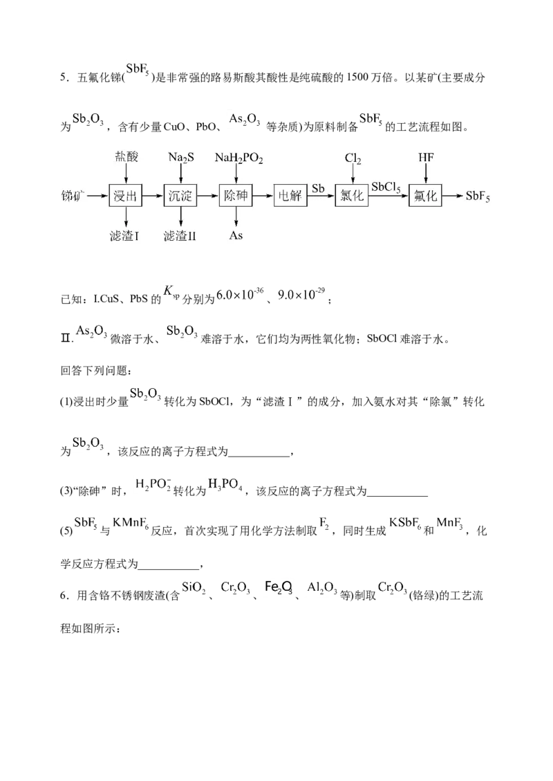 微专题08新情景中氧化还原反应方程式的配平与书写-备战2022年高考化学考点微专题（原卷版）_05高考化学_新高考复习资料_2022年新高考资料_备战2022年高考化学考点微专题