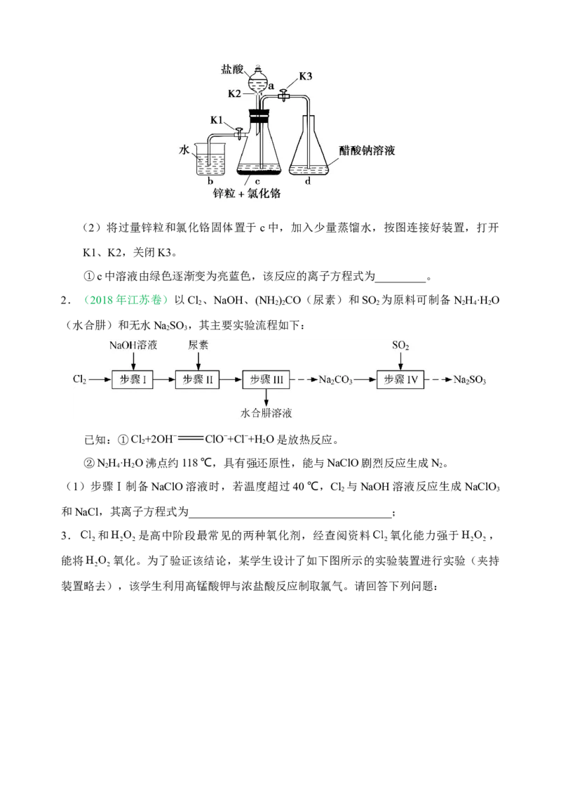 微专题08新情景中氧化还原反应方程式的配平与书写-备战2022年高考化学考点微专题（原卷版）_05高考化学_新高考复习资料_2022年新高考资料_备战2022年高考化学考点微专题