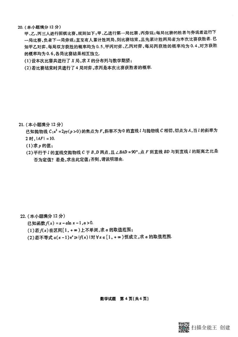 重庆市2023届高三上学期第一次质量检测数学试题_2.2025数学总复习_2023年新高考资料_3数学高考模拟题_新高考_重庆市高2023届高三上学期第一次质量检测数学含答案