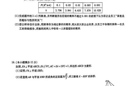 重庆市2023届高三上学期第一次质量检测数学试题_2.2025数学总复习_2023年新高考资料_3数学高考模拟题_新高考_重庆市高2023届高三上学期第一次质量检测数学含答案