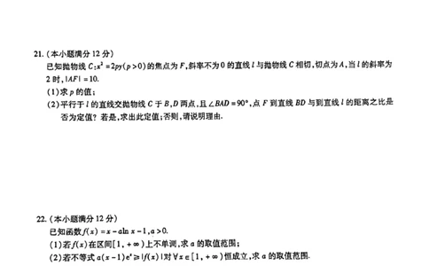 重庆市2023届高三上学期第一次质量检测数学试题_2.2025数学总复习_2023年新高考资料_3数学高考模拟题_新高考_重庆市高2023届高三上学期第一次质量检测数学含答案