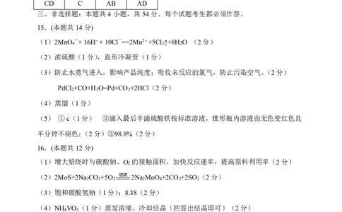化学试卷答案_05高考化学_高考模拟题_新高考_河北省唐山市2022-2023学年高三摸底演练化学含答案