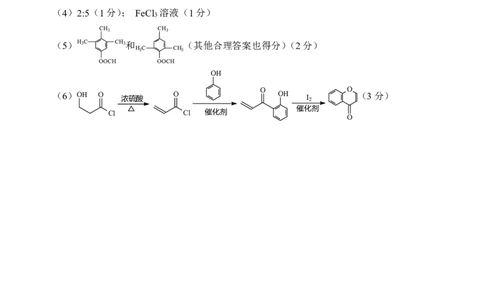 化学试卷答案_05高考化学_高考模拟题_新高考_河北省唐山市2022-2023学年高三摸底演练化学含答案
