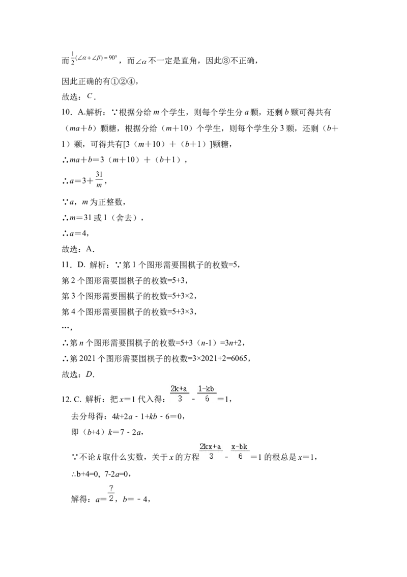 人教版七年级上册期末考试数学模拟训练题D卷_初中数学人教版_7上-初中数学人教版_7上-初中数学人教版（旧版）赠送_06习题试卷_4期末试卷_期末测试卷（共9份含答案）