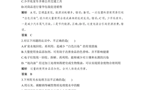培优训练2_05高考化学_新高考复习资料_2022年新高考资料_2022年一轮复习各版本_1.高考化学2022年一轮复习通用版_2022年高考化学一轮复习讲义（全国版）_配套习题库