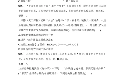 培优训练2_05高考化学_新高考复习资料_2022年新高考资料_2022年一轮复习各版本_1.高考化学2022年一轮复习通用版_2022年高考化学一轮复习讲义（全国版）_配套习题库