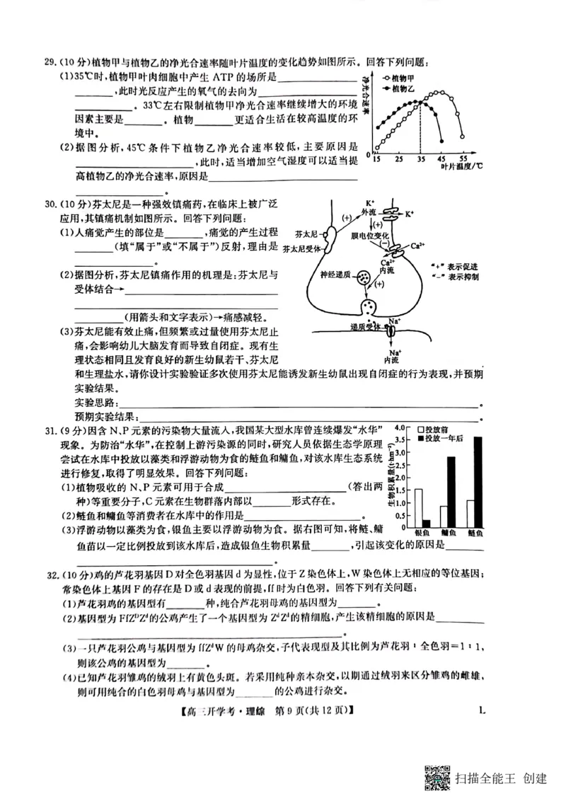 九师联盟2022-2023学年高三下学期开学考试理综试题_05高考化学_高考模拟题_全国课标版_九师联盟2022-2023学年高三下学期开学考试（老教材）（江西安徽河南山西甘肃等地）理综