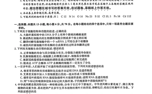 九师联盟2022-2023学年高三下学期开学考试理综试题_05高考化学_高考模拟题_全国课标版_九师联盟2022-2023学年高三下学期开学考试（老教材）（江西安徽河南山西甘肃等地）理综
