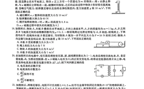 九师联盟2022-2023学年高三下学期开学考试理综试题_05高考化学_高考模拟题_全国课标版_九师联盟2022-2023学年高三下学期开学考试（老教材）（江西安徽河南山西甘肃等地）理综