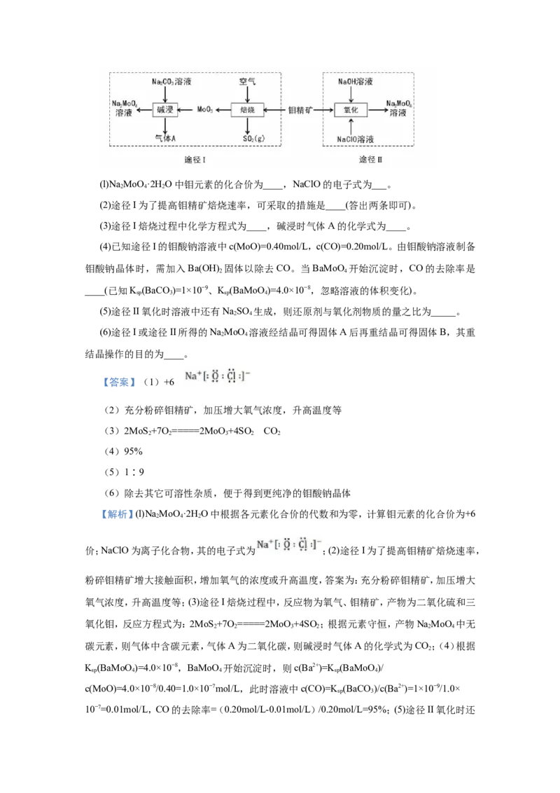 原创（新高考）2021届小题必练15难溶电解质的电离平衡教师版_05高考化学_新高考复习资料_2021新高考资料_2021届（新高考）高考化学小题必练