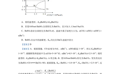 原创（新高考）2021届小题必练15难溶电解质的电离平衡教师版_05高考化学_新高考复习资料_2021新高考资料_2021届（新高考）高考化学小题必练
