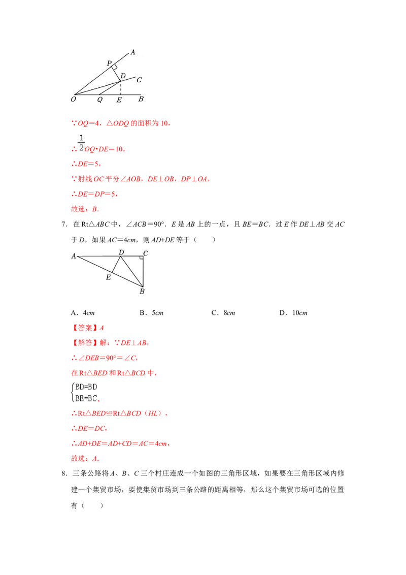 第12章全等三角形过关测试卷（教师版）_初中数学_八年级数学上册（人教版）_知识解读与题型专练-V14_2025版