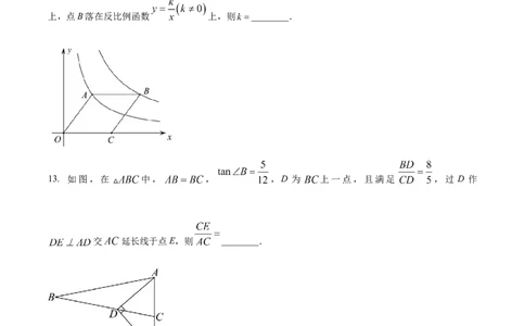 精品解析：2024年广东省深圳市中考数学试题（原卷版）_new_初中数学人教版_9下-初中数学人教版_09中考真题_2024中考数学真题