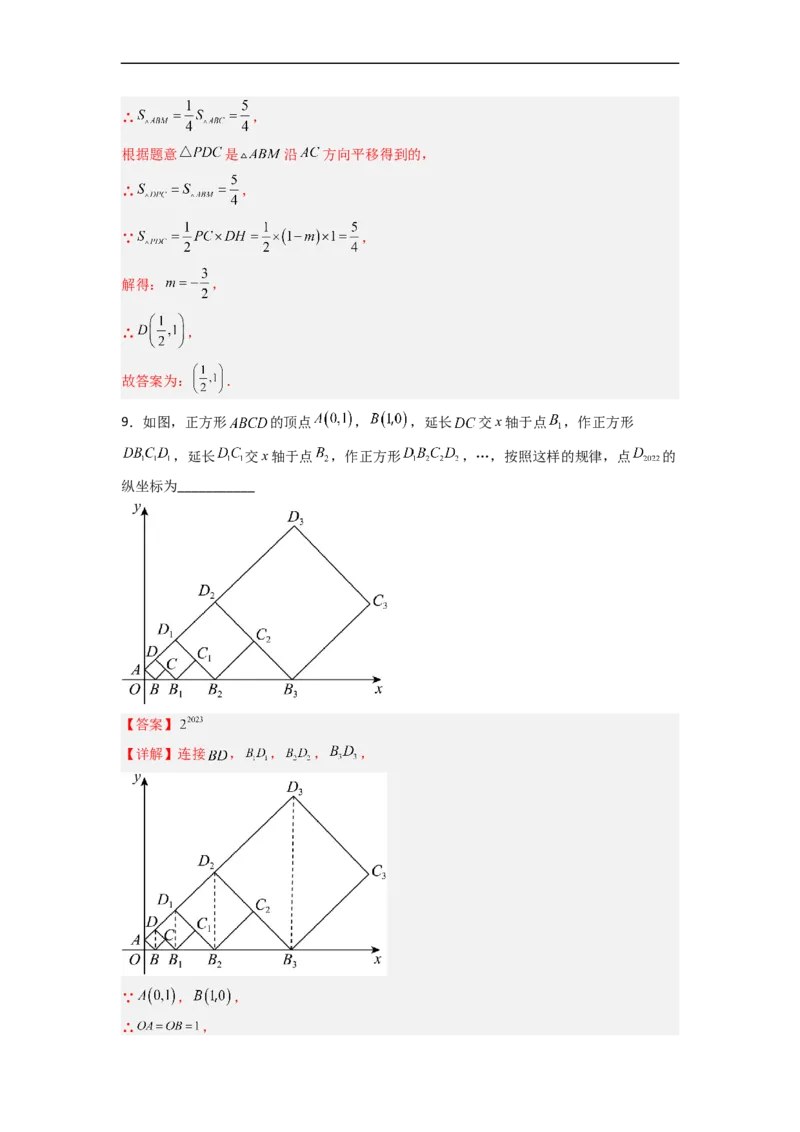 第七章平面直角坐标系压轴题考点训练（解析版）_初中数学人教版_7下-初中数学人教版_7下-初中数学人教版（旧版）赠送_06习题试卷_6期中期末复习专题