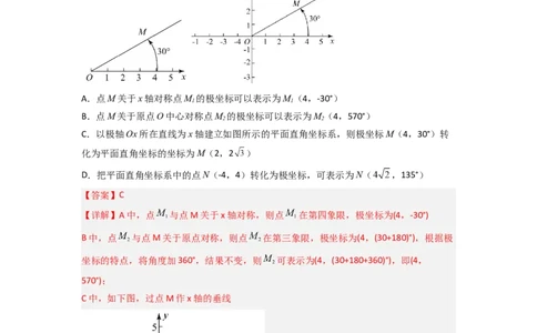 第七章平面直角坐标系压轴题考点训练（解析版）_初中数学人教版_7下-初中数学人教版_7下-初中数学人教版（旧版）赠送_06习题试卷_6期中期末复习专题