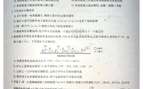 化学_05高考化学_高考模拟题_新高考_九师联盟23届高三开学考试（新高考）化学含答案