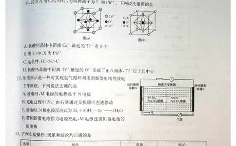 化学_05高考化学_高考模拟题_新高考_九师联盟23届高三开学考试（新高考）化学含答案