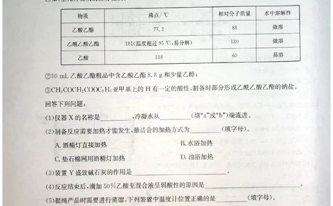 化学_05高考化学_高考模拟题_新高考_九师联盟23届高三开学考试（新高考）化学含答案