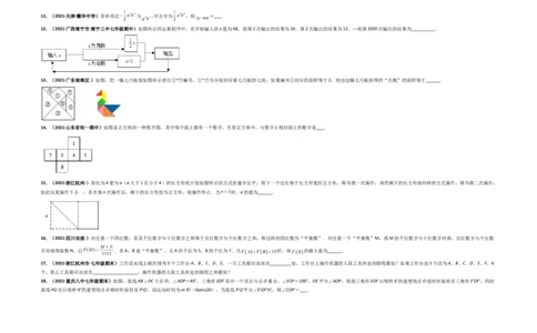 期末押题预测卷-单元测试2021-2022学年七年级数学上册尖子生选拔卷（人教版）（考试版）_初中数学人教版_7上-初中数学人教版_7上-初中数学人教版（旧版）赠送_06习题试卷_4期末试卷