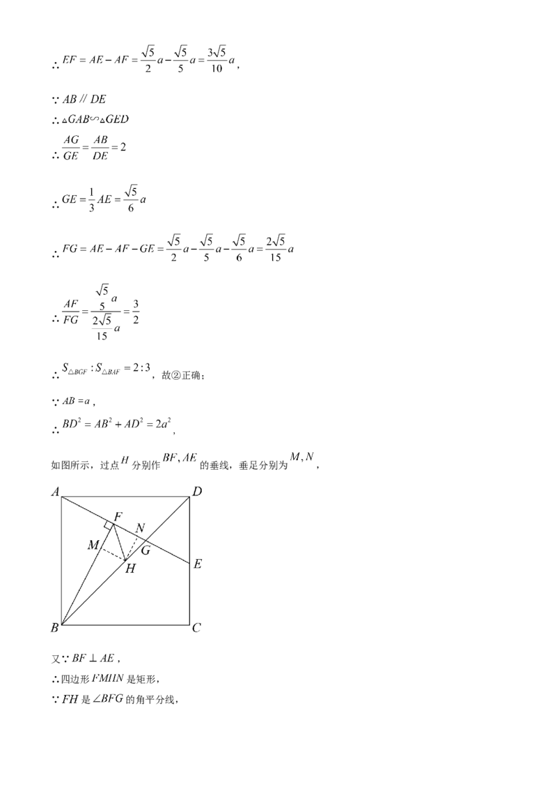 精品解析：2023年黑龙江省绥化市中考数学真题（解析版）_new_初中数学人教版_9下-初中数学人教版_09中考真题_2023中考数学真题
