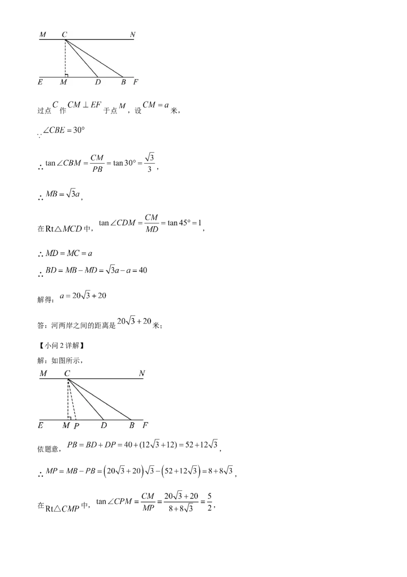 精品解析：2023年黑龙江省绥化市中考数学真题（解析版）_new_初中数学人教版_9下-初中数学人教版_09中考真题_2023中考数学真题