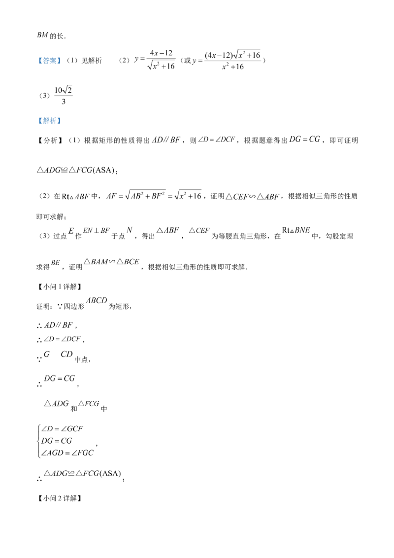 精品解析：2023年黑龙江省绥化市中考数学真题（解析版）_new_初中数学人教版_9下-初中数学人教版_09中考真题_2023中考数学真题