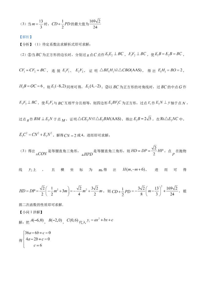 精品解析：2023年黑龙江省绥化市中考数学真题（解析版）_new_初中数学人教版_9下-初中数学人教版_09中考真题_2023中考数学真题
