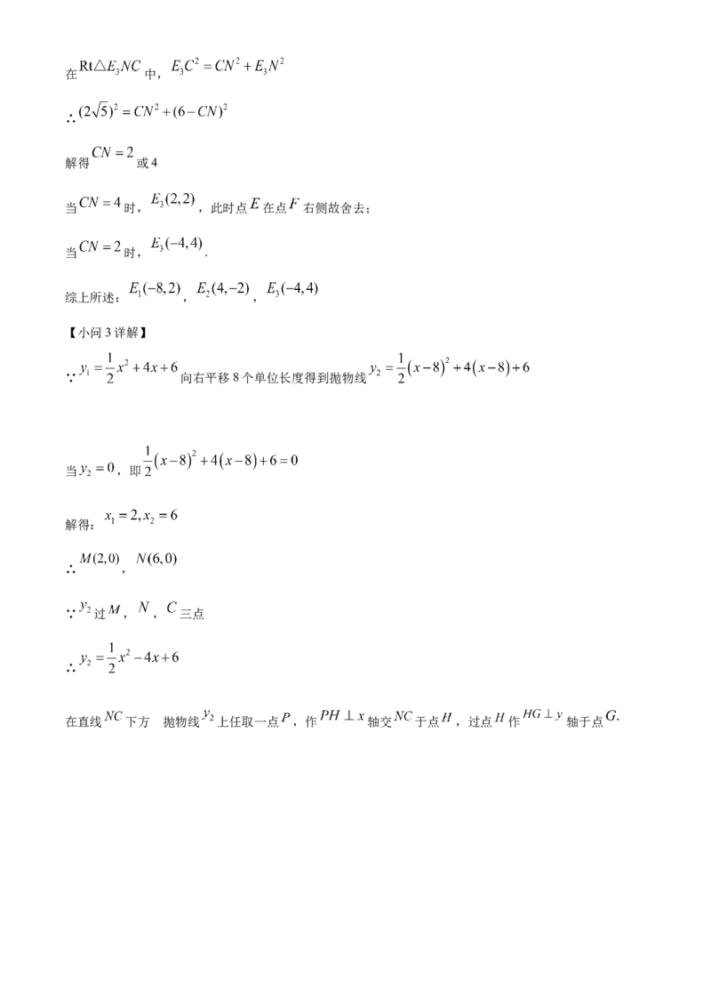 精品解析：2023年黑龙江省绥化市中考数学真题（解析版）_new_初中数学人教版_9下-初中数学人教版_09中考真题_2023中考数学真题