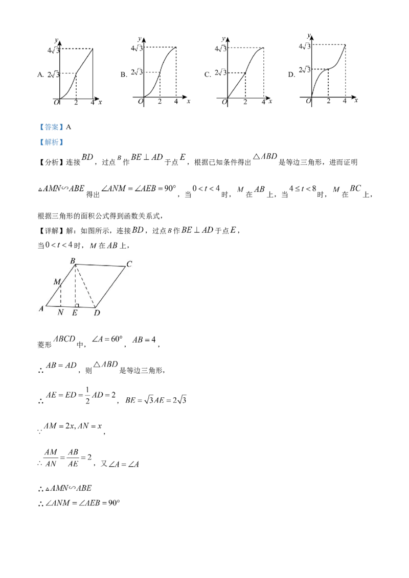 精品解析：2023年黑龙江省绥化市中考数学真题（解析版）_new_初中数学人教版_9下-初中数学人教版_09中考真题_2023中考数学真题