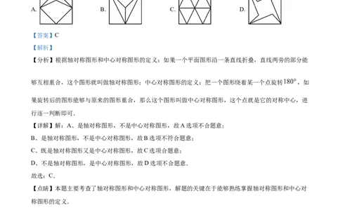 精品解析：2023年黑龙江省绥化市中考数学真题（解析版）_new_初中数学人教版_9下-初中数学人教版_09中考真题_2023中考数学真题