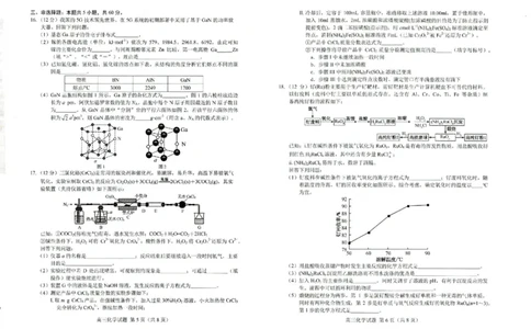 山东省菏泽市2022-2023学年高三上学期期末考试化学(1)_05高考化学_高考模拟题_新高考