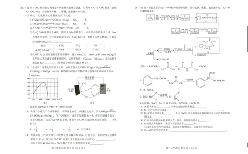 山东省菏泽市2022-2023学年高三上学期期末考试化学(1)_05高考化学_高考模拟题_新高考