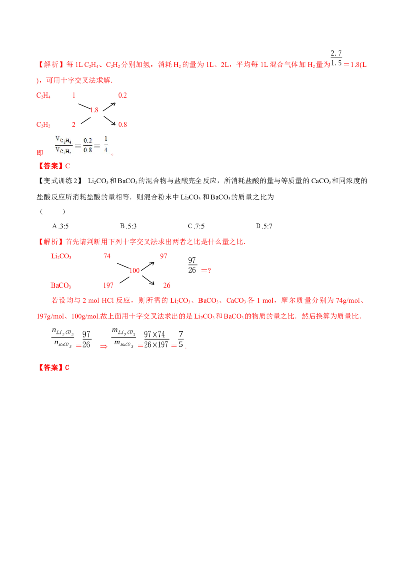 专题讲座（一）化学计算的常用方法（讲）-2023年高考化学一轮复习讲练测（全国通用）（解析版）_05高考化学_通用版（老高考）复习资料_2023年复习资料_一轮复习