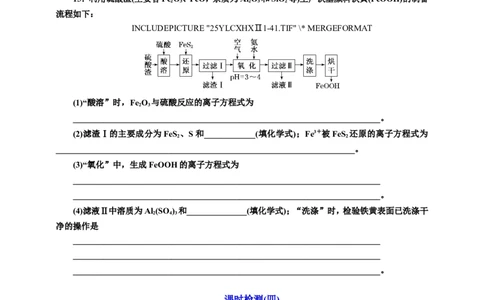 四：离子方程式的书写与正误判断（含解析）_05高考化学_2025年新高考资料_专项练习_2025年高考复习化学课时检测（含解析）（完结）